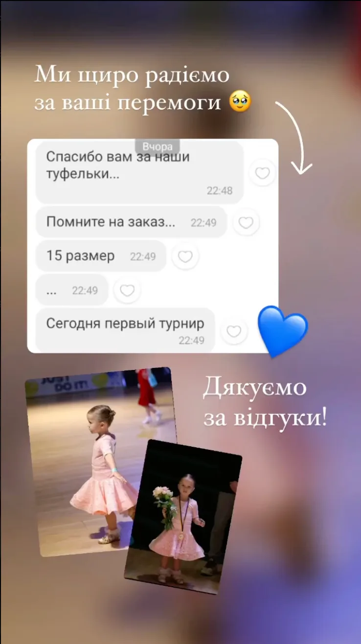 Відгук в Instagram